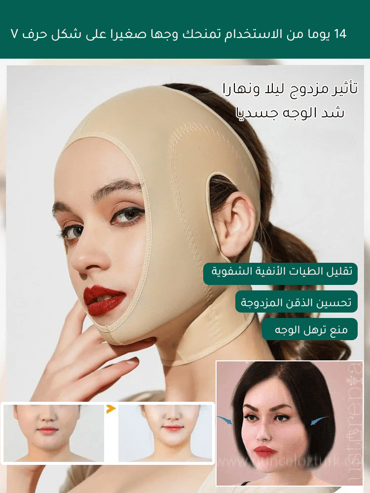 CL2474 | مشد الوجه، قناع لشد الوجه وتشكيل الوجه علي شكل حرف V -v4