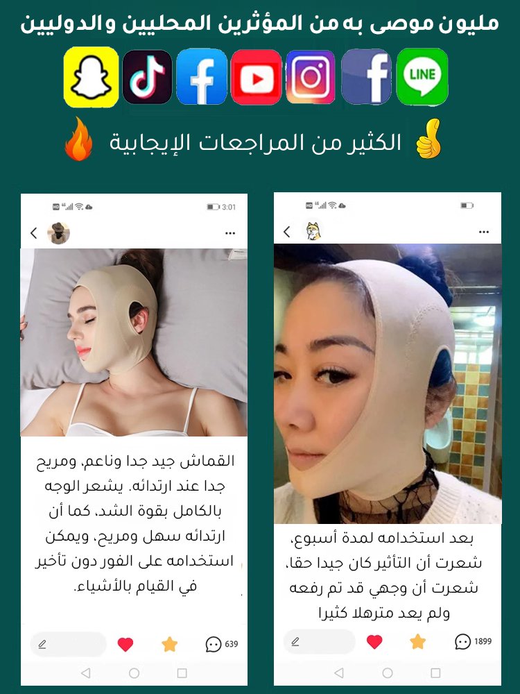 CL2474 | مشد الوجه، قناع لشد الوجه وتشكيل الوجه علي شكل حرف V -v4