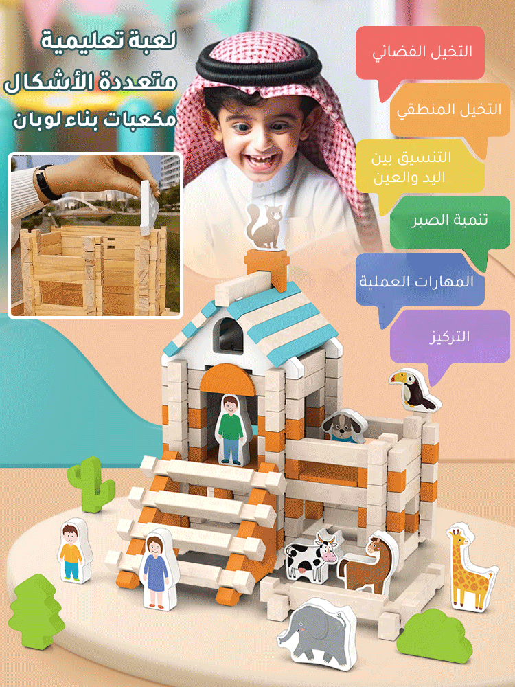 WJ2564 | مكعبات بناء لوبان (لعبة تعليمية متعددة الأشكال) -v4 WJ2564 | مكعبات بناء لوبان (لعبة تعليمية متعددة الأشكال) -v4