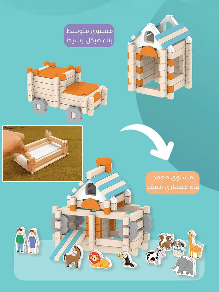 WJ2564 | مكعبات بناء لوبان (لعبة تعليمية متعددة الأشكال) -v4 WJ2564 | مكعبات بناء لوبان (لعبة تعليمية متعددة الأشكال) -v4
