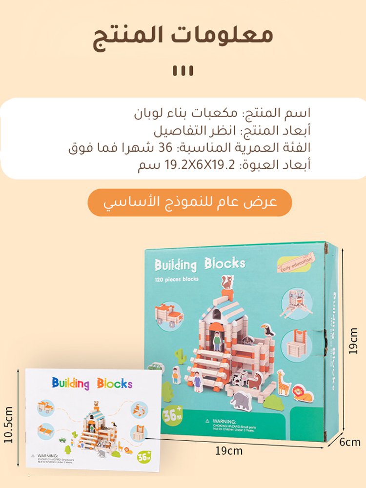 WJ2564 | مكعبات بناء لوبان (لعبة تعليمية متعددة الأشكال) -v4 WJ2564 | مكعبات بناء لوبان (لعبة تعليمية متعددة الأشكال) -v4