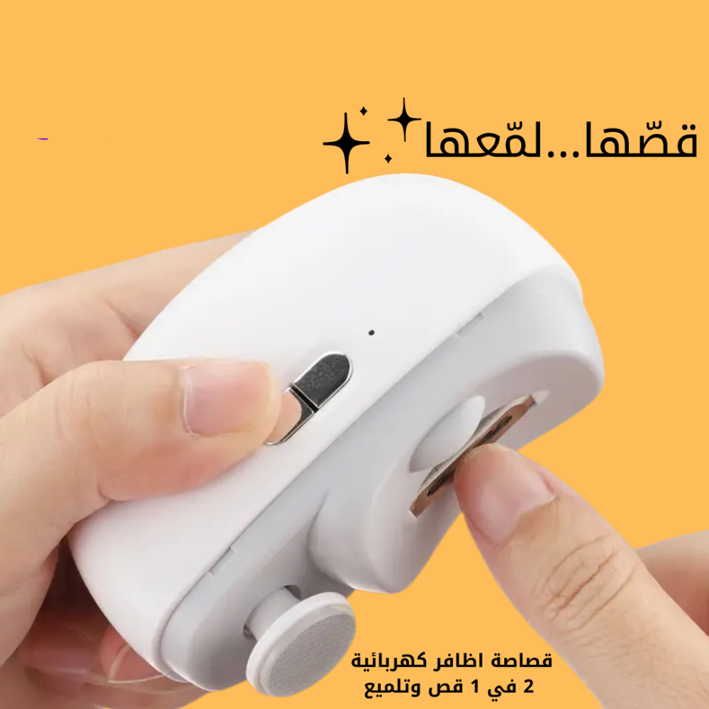 HM4466KC | مقص أظافر كهربائي 2 في 1 -v4 HM4466KC | مقص أظافر كهربائي 2 في 1 -v4