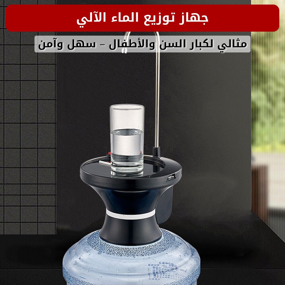 ET2849 | جهاز توزيع الماء الآلي -v4 ET2849 | جهاز توزيع الماء الآلي -v4