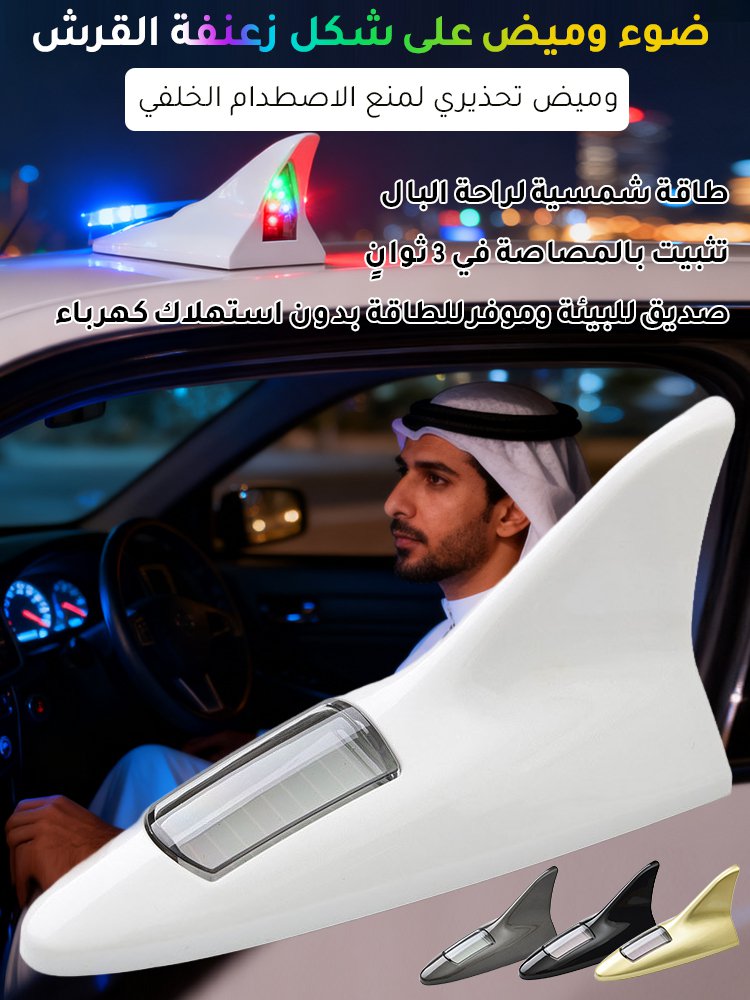 CA2579 | ضوء وميض على شكل زعنفة القرش بالطاقة الشمسية للسيارات -v4