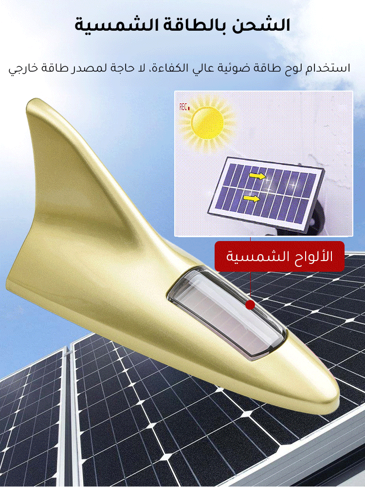 CA2579 | ضوء وميض على شكل زعنفة القرش بالطاقة الشمسية للسيارات -v4