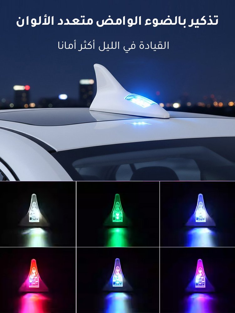 CA2579 | ضوء وميض على شكل زعنفة القرش بالطاقة الشمسية للسيارات -v4