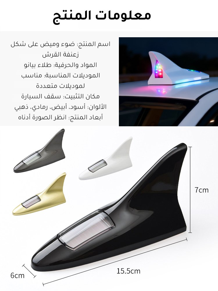 CA2579 | ضوء وميض على شكل زعنفة القرش بالطاقة الشمسية للسيارات -v4