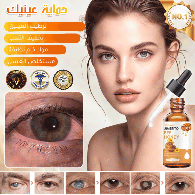 BE3140 | سائل العناية بالعين بالعسل -v4 BE3140 | سائل العناية بالعين بالعسل -v4