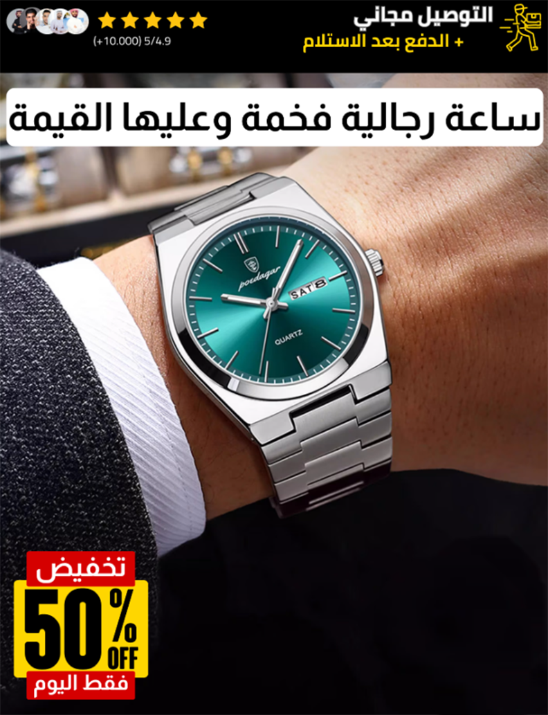 WH2429 | التوصيل مجاني و الدفع عند الإستلام -v4 WH2429 | التوصيل مجاني و الدفع عند الإستلام -v4