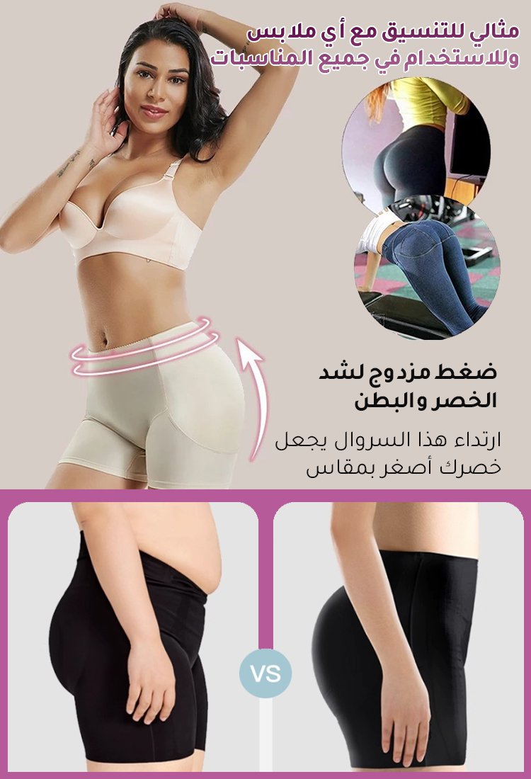 UW3017 | 【احصلي على جسم مثالي في ثانية واحدة】شورت داخلي نسائي لرفع المؤخرة وتكبير الورك فورًا -v4 UW3017 | 【احصلي على جسم مثالي في ثانية واحدة】شورت داخلي نسائي لرفع المؤخرة وتكبير الورك فورًا -v4