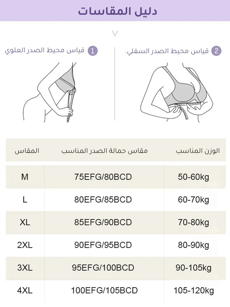 UW3018 | حمالة صدر مريحة وجيدة التهوية (دعم ورفع الصدر فورا) -v4 UW3018 | حمالة صدر مريحة وجيدة التهوية (دعم ورفع الصدر فورا) -v4