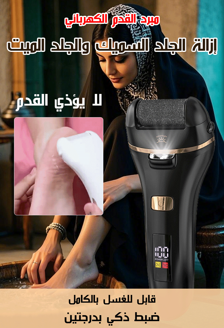 HM4472 | مبرد الأقدام الكهربائي المقاوم للماء مع عرض رقمي -v4