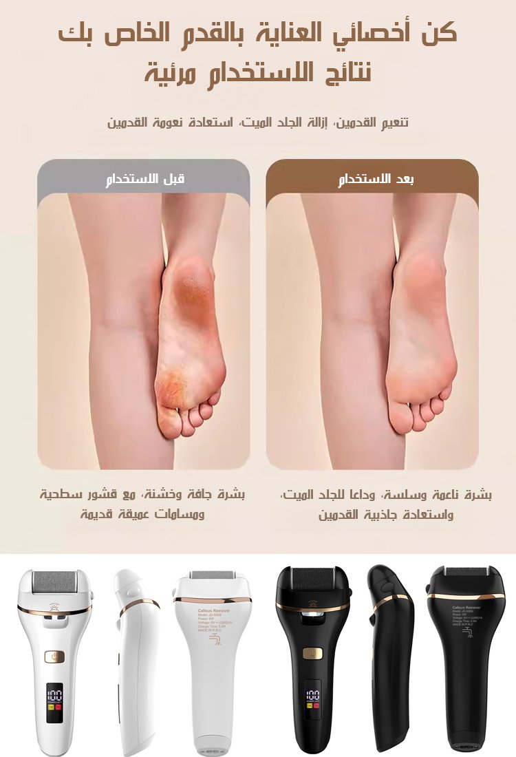 HM4472 | مبرد الأقدام الكهربائي المقاوم للماء مع عرض رقمي -v4