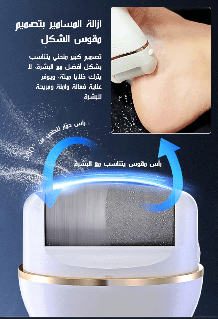 HM4472 | مبرد الأقدام الكهربائي المقاوم للماء مع عرض رقمي -v4