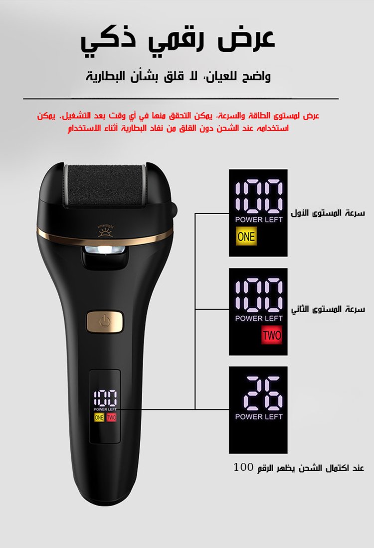 HM4472 | مبرد الأقدام الكهربائي المقاوم للماء مع عرض رقمي -v4