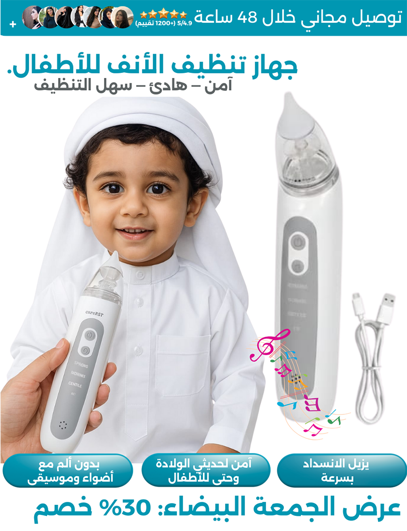HM4475 | جهاز شفط الأنف الكهربائي -v4 HM4475 | جهاز شفط الأنف الكهربائي -v4