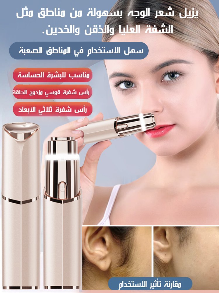 HM4473 | [عدم نمو الشعر لمدة ثلاثة أشهر]جهاز إزالة شعر الوجه الكهربائي العلمي -v4
