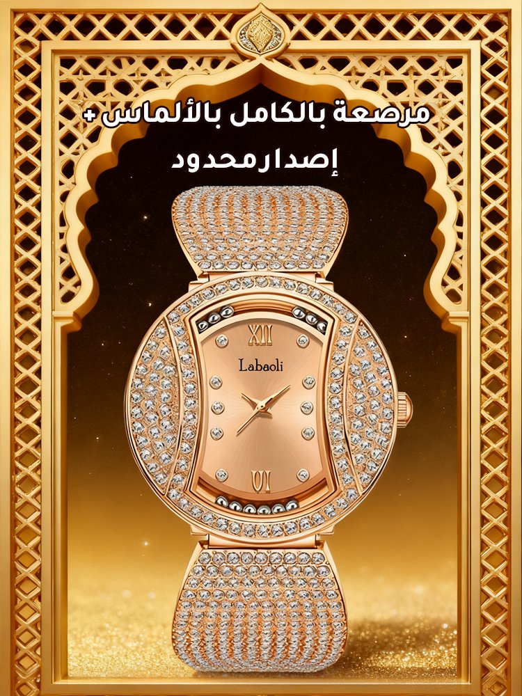 WH2579 | ساعة يد نسائية أنيقة مرصعة بالكامل بالألماس ( إصدار محدود) -v4