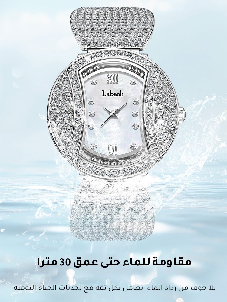 WH2579 | ساعة يد نسائية أنيقة مرصعة بالكامل بالألماس ( إصدار محدود) -v4