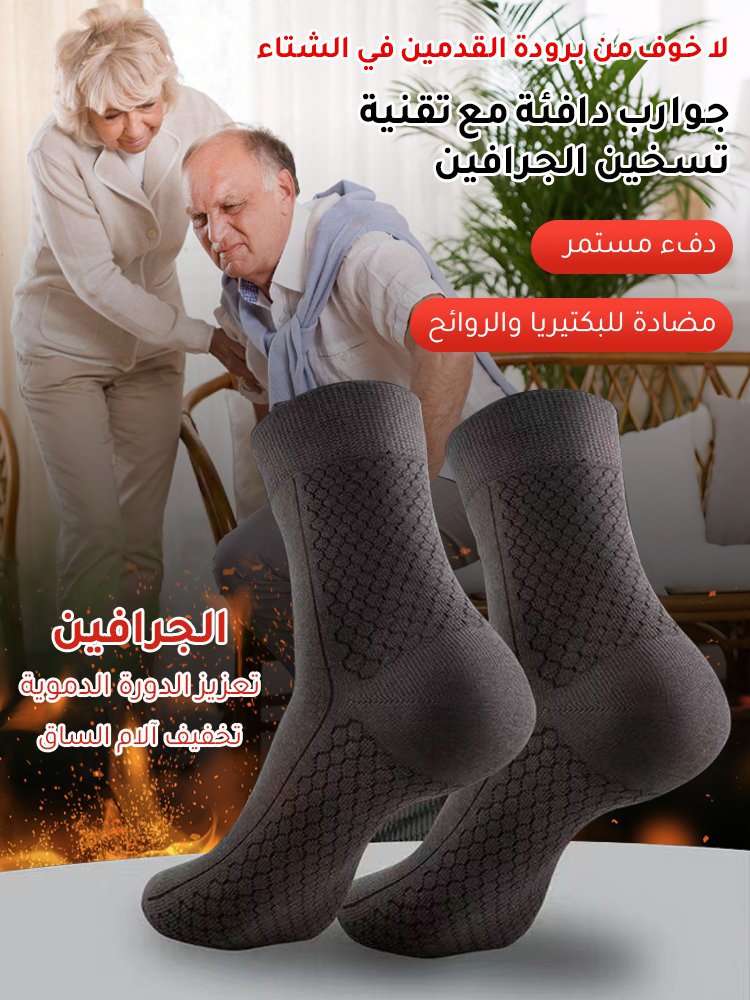 UW3019 | جوارب دافئة مع تقنية تسخين الجرافين ( الكشمير النقي) -v4