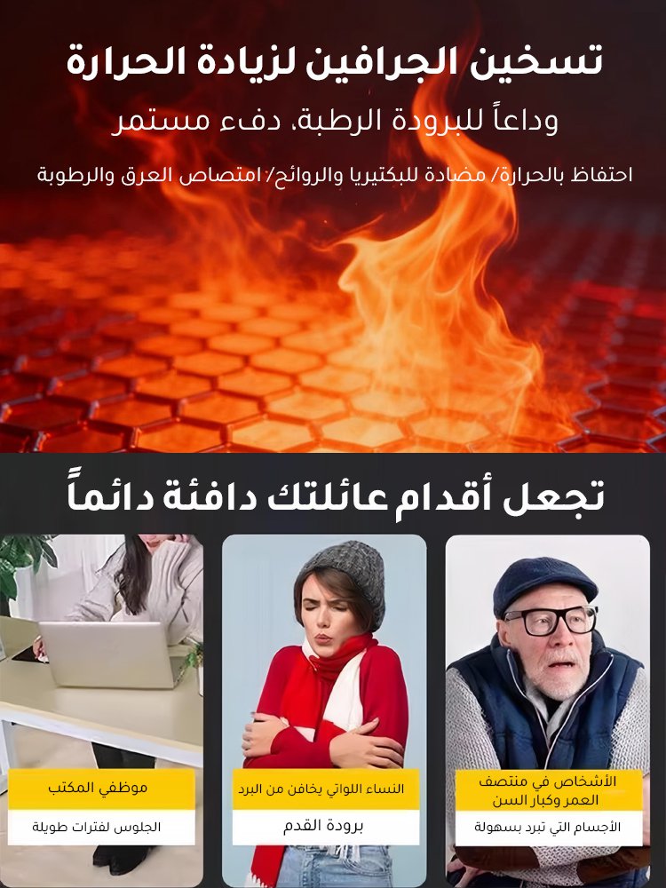 UW3019 | جوارب دافئة مع تقنية تسخين الجرافين ( الكشمير النقي) -v4