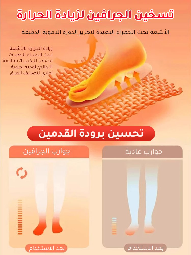 UW3019 | جوارب دافئة مع تقنية تسخين الجرافين ( الكشمير النقي) -v4