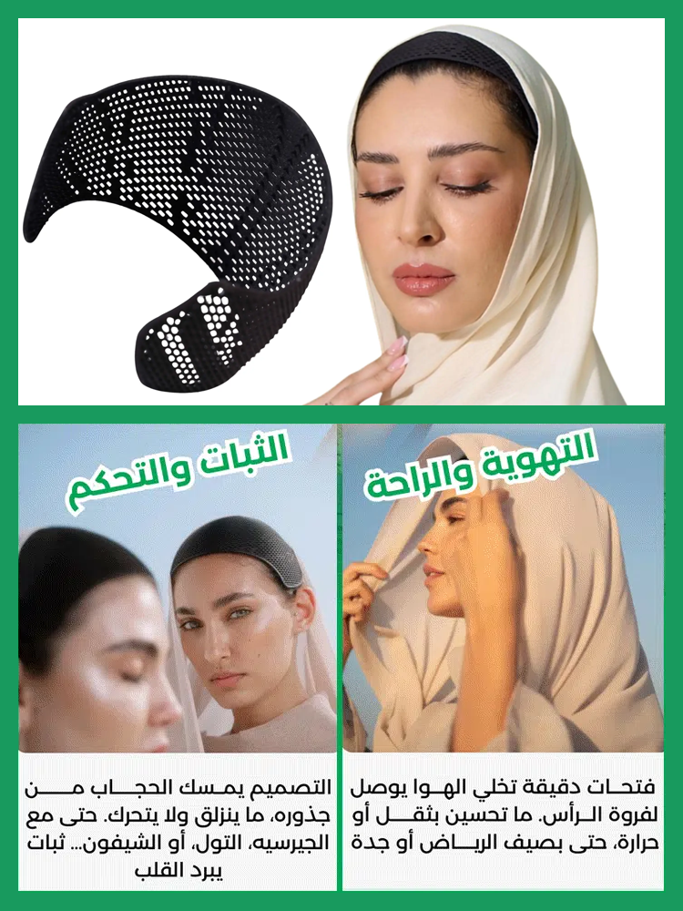 UW3004 | عصابات الرأس تستخدم لتأمين وحماية الحجاب من الرياح -v4
