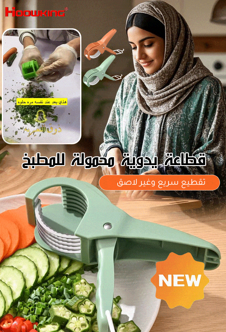 HM4483 | 【تقطيع الخضروات بسهولة في ثانية واحدة】 قطاعة يدوية محمولة للمطبخ -v4