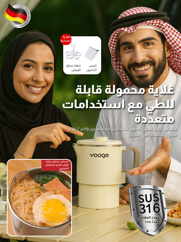 HM4485 | غلاية كهربائية قابلة للطي للاستخدام الخارجي -v4