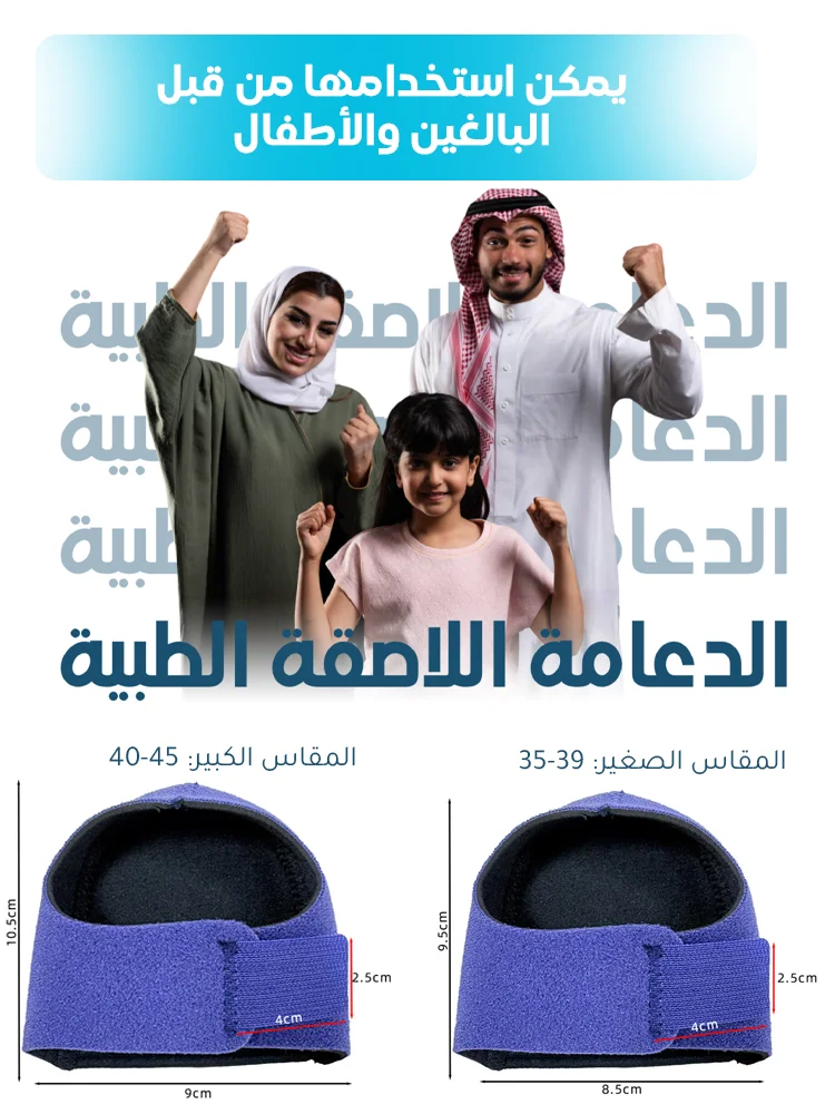 UW3027 | 【موصى بها من قبل جمعية طب الأقدام】 دعامة للكعب مع شريط فيلكرو -v4