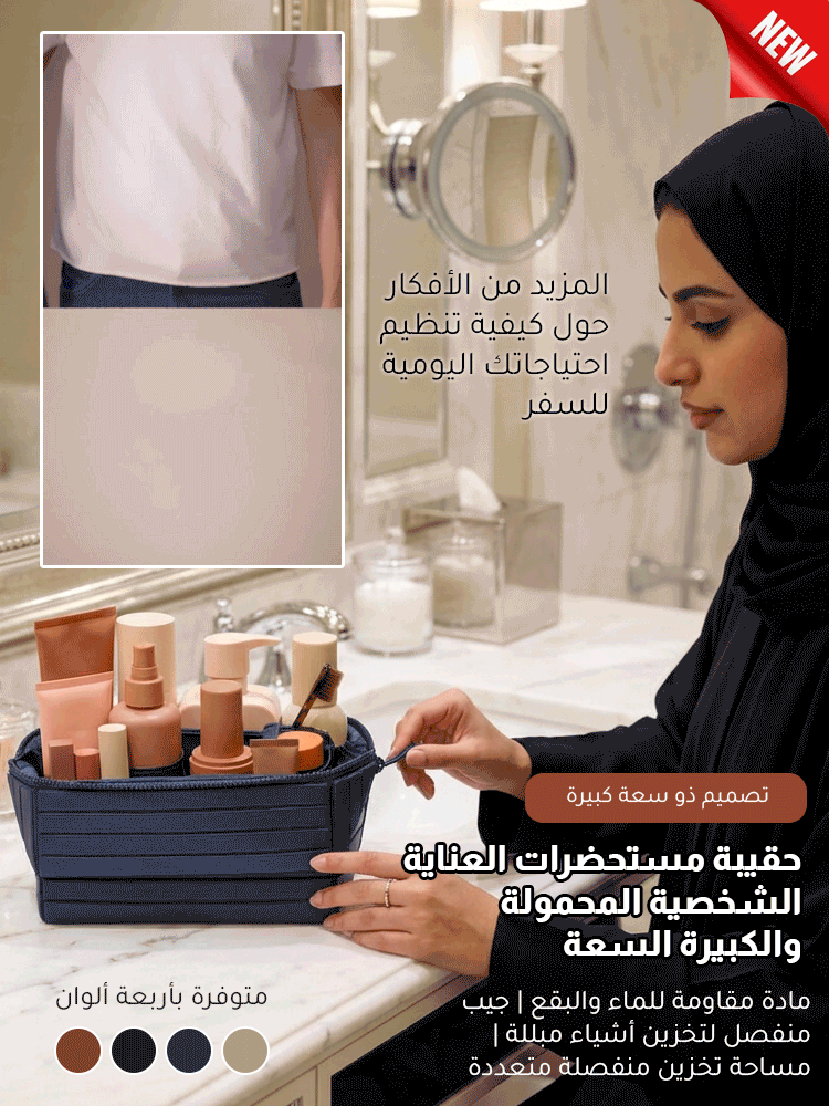 WB2581 | حقيبة مستلزمات العناية بالبشرة المحمولة بسعة كبيرة -v4