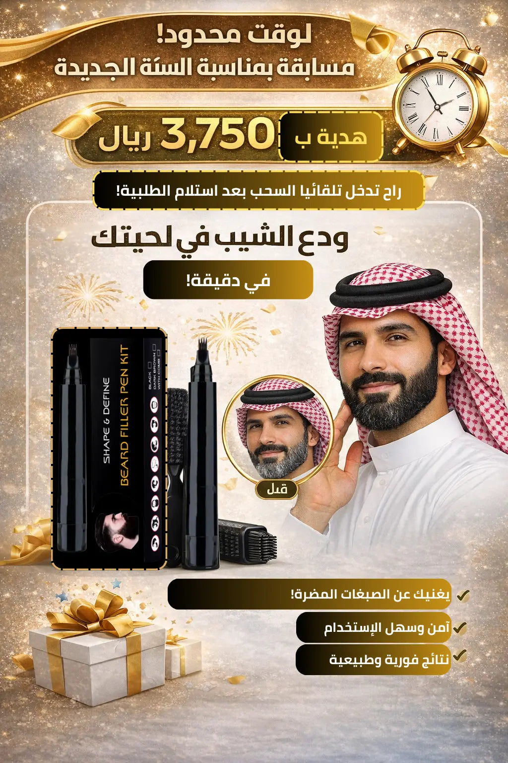 BE3149 | قلم اللحية الفوري لإخفاء الشيب واسترجاع المظهر الشبابي -v4 BE3149 | قلم اللحية الفوري لإخفاء الشيب واسترجاع المظهر الشبابي -v4