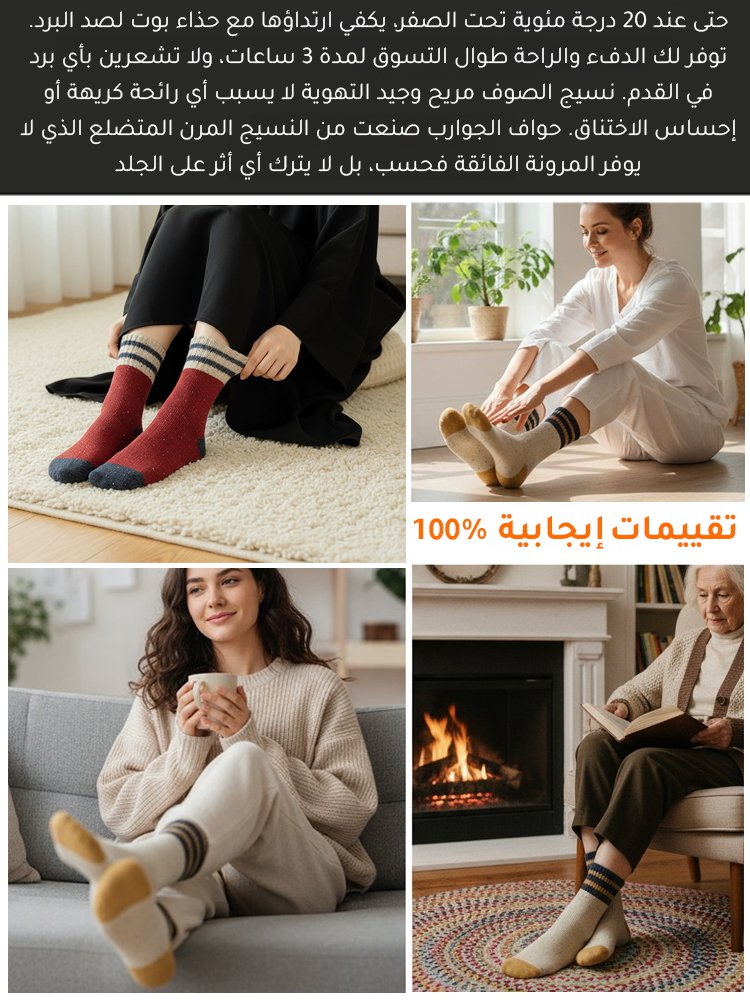 UW3028 | 【تحدي البرد حتى -20 درجة】 جوارب صوفية سميكة مزينة بنقوش مخططة للنساء -v4