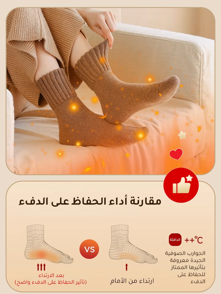 UW3029 | جوارب صوف سميكة ودافئة بطول متوسط [98% صوف ميرينو] -v4
