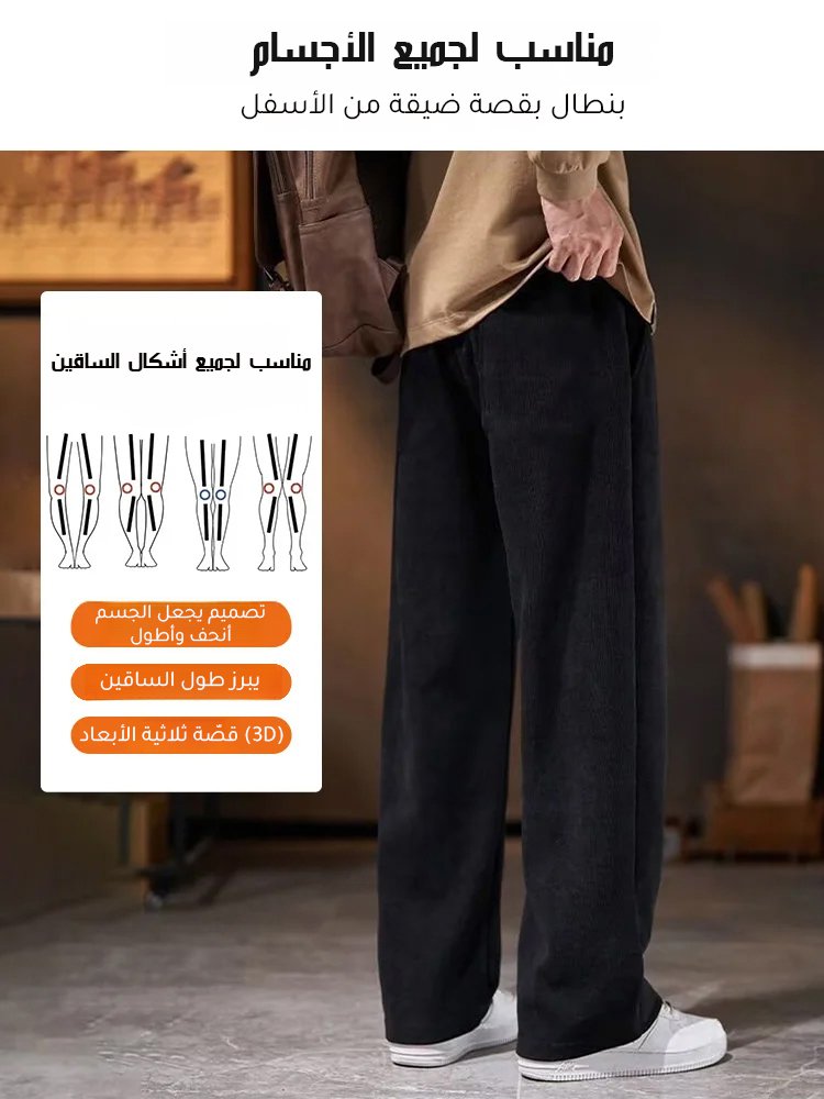 CL2481 | سروال كاجوال رياضي رجالي بقصة مستقيمة وواسعة -v4 CL2481 | سروال كاجوال رياضي رجالي بقصة مستقيمة وواسعة -v4