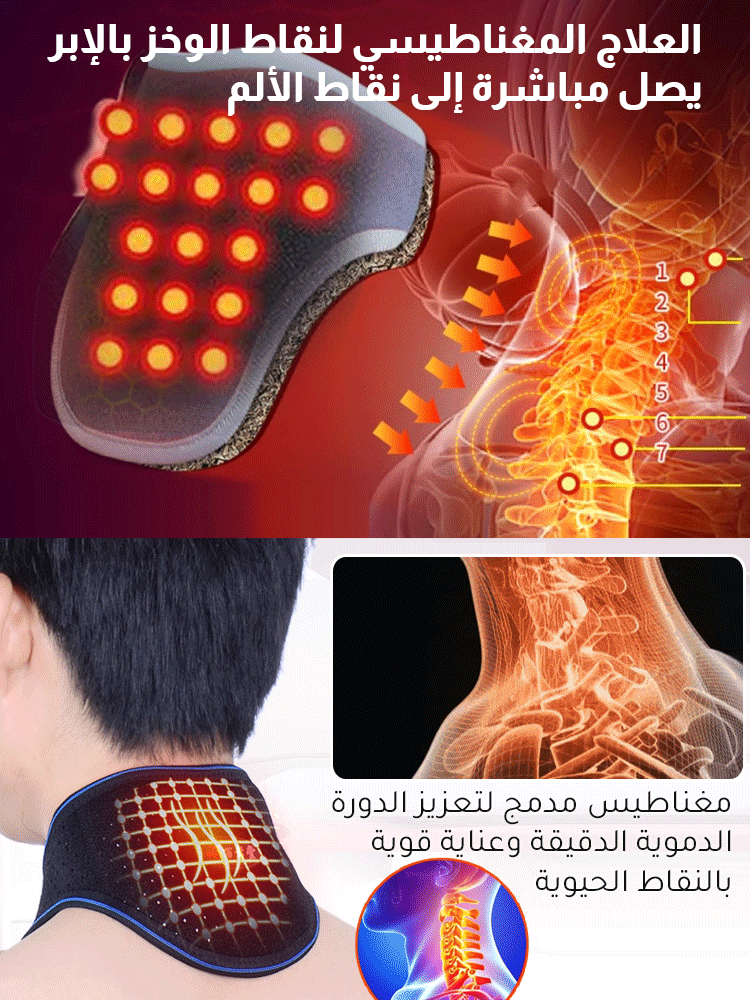HM4488 | (تخلص من ألم الرقبة في 7 أيام) جهاز رعاية الرقبة المغناطيسي ذاتي التسخين -v4 HM4488 | (تخلص من ألم الرقبة في 7 أيام) جهاز رعاية الرقبة المغناطيسي ذاتي التسخين -v4