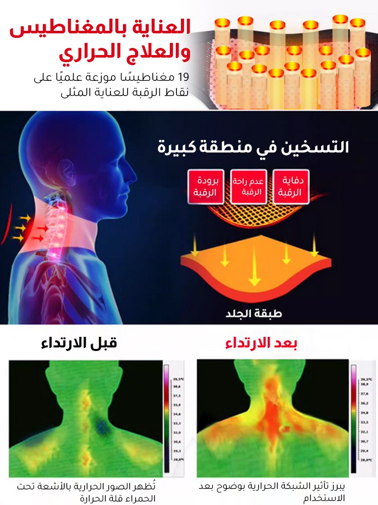 HM4488 | (تخلص من ألم الرقبة في 7 أيام) جهاز رعاية الرقبة المغناطيسي ذاتي التسخين -v4 HM4488 | (تخلص من ألم الرقبة في 7 أيام) جهاز رعاية الرقبة المغناطيسي ذاتي التسخين -v4