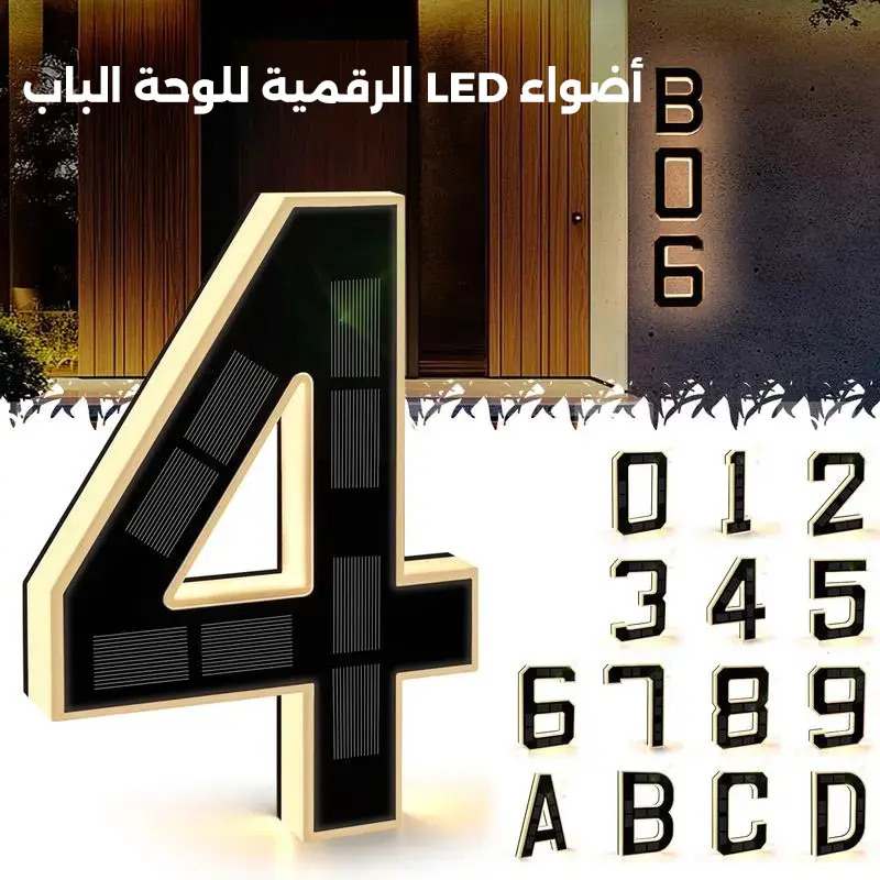 HM4492 | ضوء رقمي لإشارة الباب LED -v4