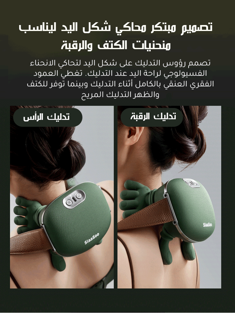 HM4350B | جهاز تدليك الرقبة والكتفين بتقنية محاكاة لمسة مدلك شخصي احترافي -v4 HM4350B | جهاز تدليك الرقبة والكتفين بتقنية محاكاة لمسة مدلك شخصي احترافي -v4