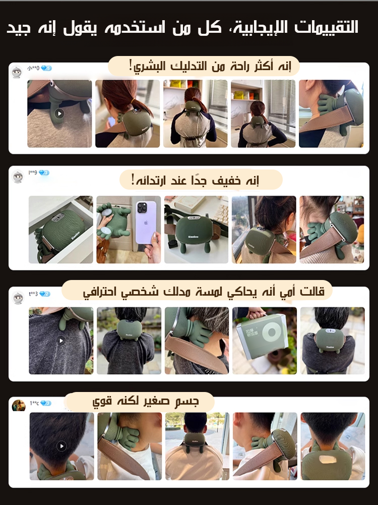 HM4350B | جهاز تدليك الرقبة والكتفين بتقنية محاكاة لمسة مدلك شخصي احترافي -v4 HM4350B | جهاز تدليك الرقبة والكتفين بتقنية محاكاة لمسة مدلك شخصي احترافي -v4
