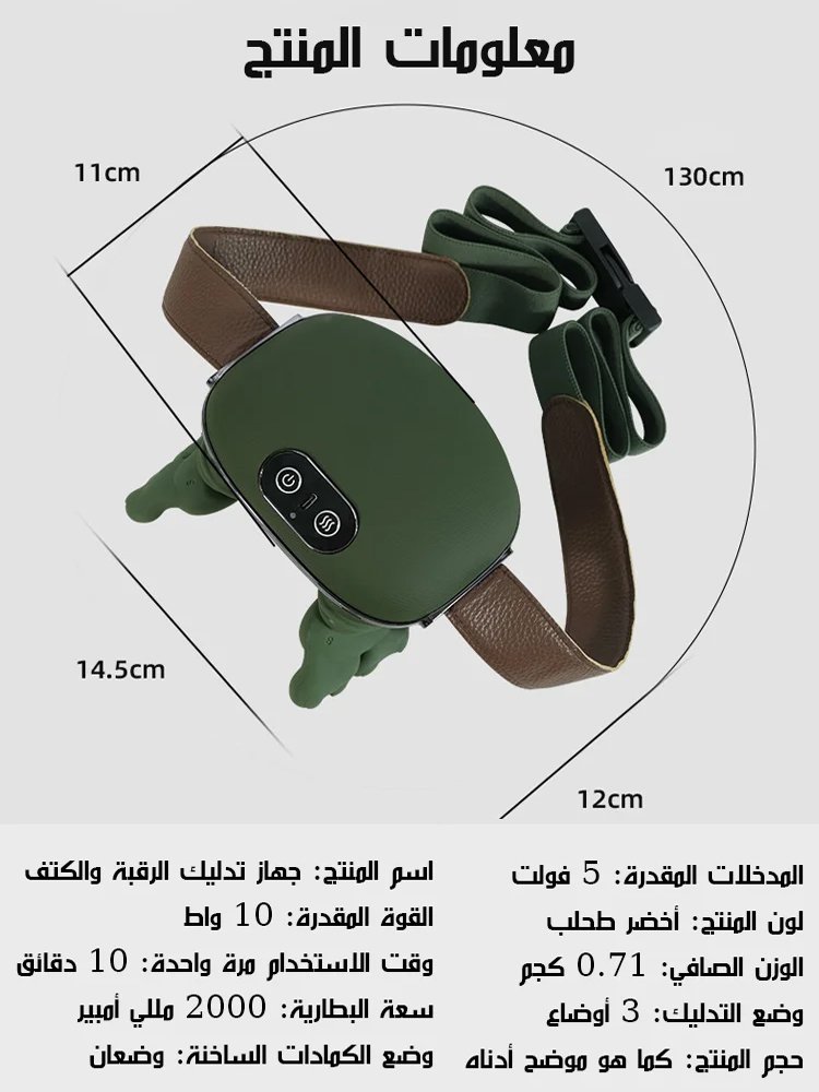 HM4350B | جهاز تدليك الرقبة والكتفين بتقنية محاكاة لمسة مدلك شخصي احترافي -v4 HM4350B | جهاز تدليك الرقبة والكتفين بتقنية محاكاة لمسة مدلك شخصي احترافي -v4