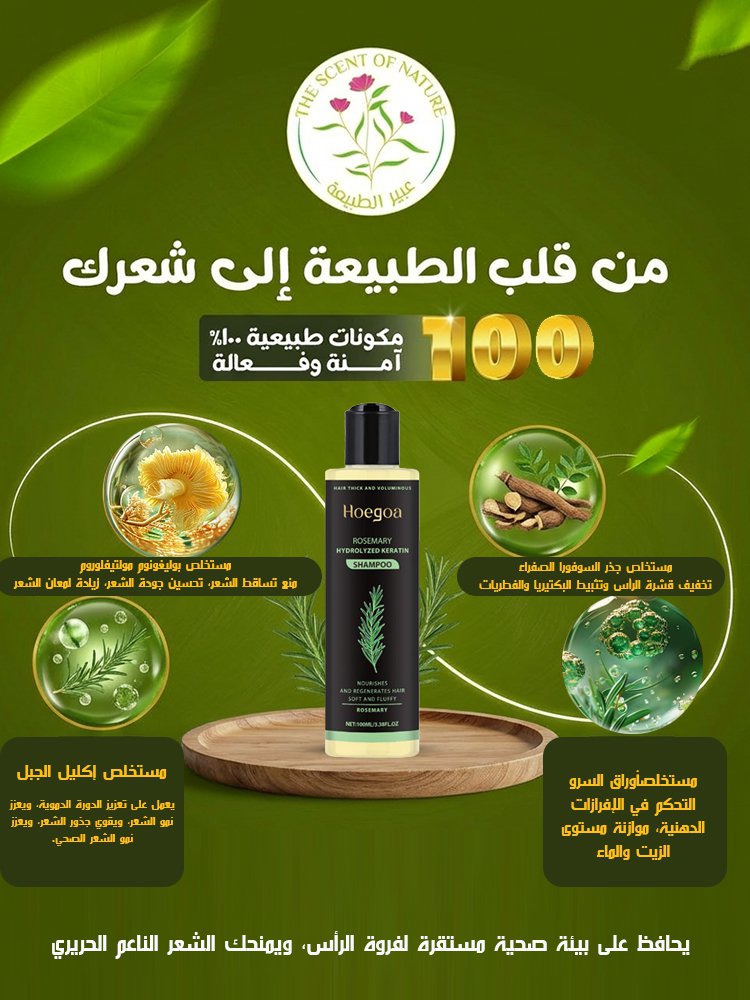 CM2320A | شامبو غني بمستخلصات أعشاب ونباتات لتغذية الشعر والعناية به -v4 CM2320A | شامبو غني بمستخلصات أعشاب ونباتات لتغذية الشعر والعناية به -v4