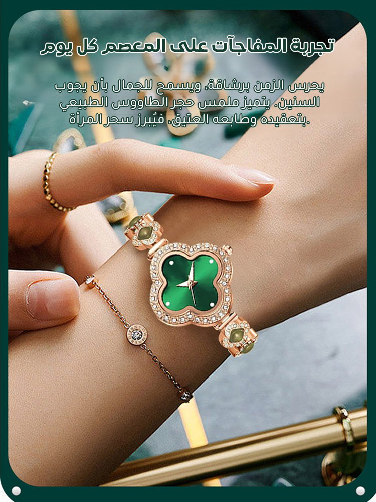 WH2580 | ساعة سوار مزيّنة بالزمرد والبرسيم -v4 WH2580 | ساعة سوار مزيّنة بالزمرد والبرسيم -v4