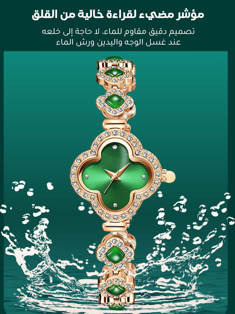 WH2580 | ساعة سوار مزيّنة بالزمرد والبرسيم -v4 WH2580 | ساعة سوار مزيّنة بالزمرد والبرسيم -v4