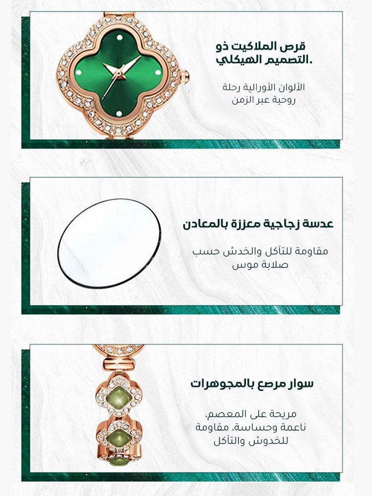 WH2580 | ساعة سوار مزيّنة بالزمرد والبرسيم -v4 WH2580 | ساعة سوار مزيّنة بالزمرد والبرسيم -v4