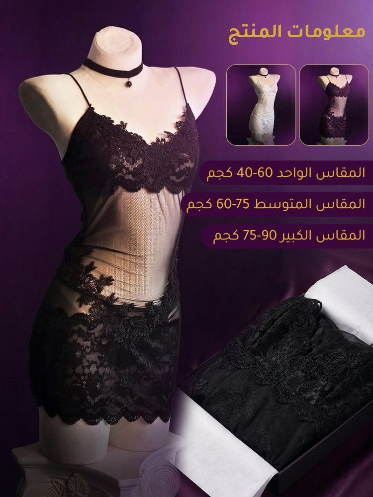 UW3050 | 【منحنيات خصر آسر】فستان بيجاما مثير من دانتيل فرنسي بديع -v4