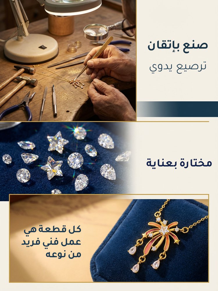 JL2480 | قلادة حظ بألعاب نارية رومانسية متألقة -v4