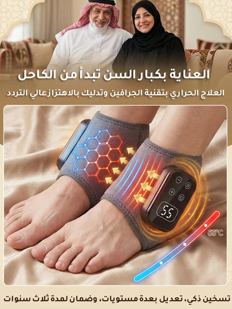 HM4505 | مدلك الكاحل الكهربائي مزود بشاشة عرض رقمية ووظيفة التسخين -v4
