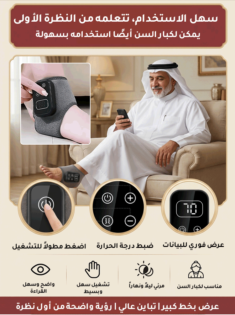 HM4505 | مدلك الكاحل الكهربائي مزود بشاشة عرض رقمية ووظيفة التسخين -v4 HM4505 | مدلك الكاحل الكهربائي مزود بشاشة عرض رقمية ووظيفة التسخين -v4