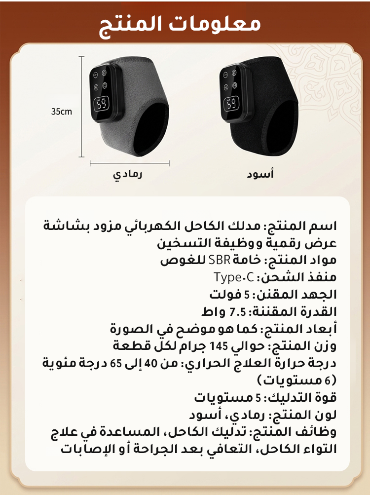 HM4505 | مدلك الكاحل الكهربائي مزود بشاشة عرض رقمية ووظيفة التسخين -v4 HM4505 | مدلك الكاحل الكهربائي مزود بشاشة عرض رقمية ووظيفة التسخين -v4